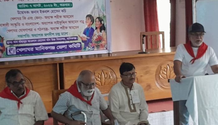 মানিকগঞ্জে খেলাঘরের সংগঠক প্রশিক্ষণ