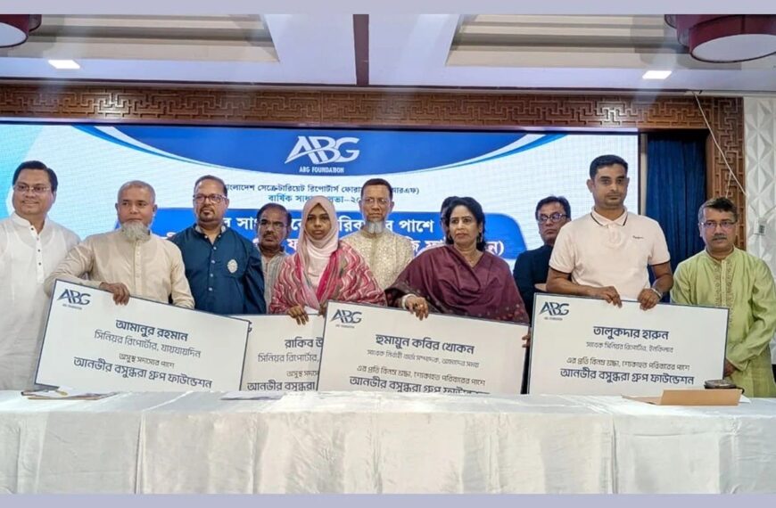 চার সাংবাদিকের জন্য এবিজি ফাউন্ডেশনের মানবিক সহায়তা