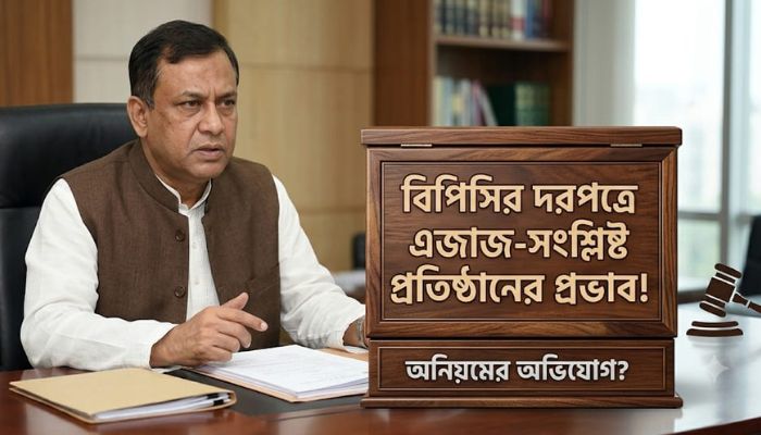 জ্বালানি আমদানিতে স্থানীয় প্রতিনিধিত্ব নিয়ে বড় প্রশ্ন